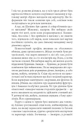 Норфельвілль - Франк Тільє - мініатюра 16