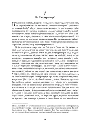 Мiсто Сонних книжок - мініатюра 9