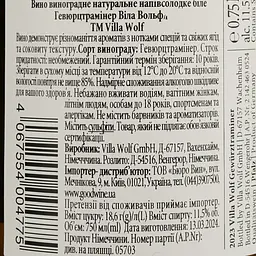 Вино Villa Wolf Gewurztraminer, біле, напівсолодке, 11,5%, 0,75 л (5703) - мініатюра 4