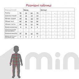Пісочник для хлопчика Baby Life 17-21 56 см Коричневий shop (2000999183553) - мініатюра 4