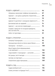 Арешт ≠ в’язниця - мініатюра 12
