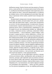 У пошуках утраченого часу. Книга 1. На Сваннову сторону - мініатюра 7