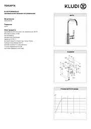 Змішувач для умивальника Kludi Pure&Solid 340250575 - мініатюра 2