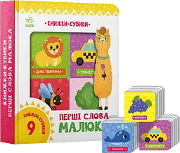 Перші слова малюка