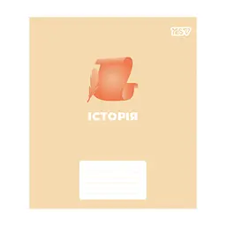 Зошит Yes предметний Concept notes ІСТОРІЯ 48 аркушів клітинка (768523)