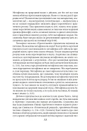 Пролегомени до кожної майбутньої метафізики, яка може постати як наука - мініатюра 15
