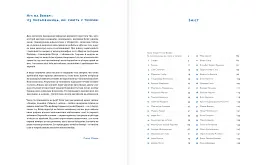 Ніч на Венері. 113 письменниць, які сяють у темряві - Ганна Улюра - мініатюра 5