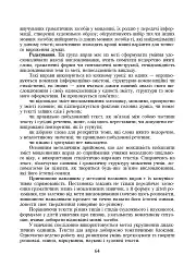 Українська мова. Навчання мови та мовлення на основі тексту. 2-4 класи - Лариса Варзацька - мініатюра 5