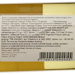Вино Chateau de Peyrel 2020 AOP Rosette біле напівсолодке 0.75 л  - мініатюра 4