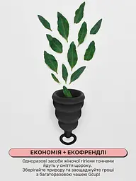 Менструальна чаша з захистом від протікань GCup, 5 мл - мініатюра 10