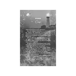 Книга Тобі боляче? - Х. Д. Карлтон BookChef (9786175484654) - мініатюра 10