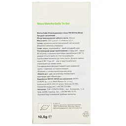 Чай Moya Matcha Daily в стіках 10.5 г (7 шт. х 1.5 г) (877347) - мініатюра 3