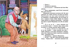 Фердинанд Неймовірний - Людвік Єжи Керн (С860013У) - мініатюра 2