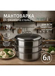 Каструля-пароварка (мантишниця) A-Plus 3 яруси 6 літрів нержавіюча сталь, A-plus 84328 - мініатюра 8