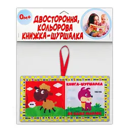 М'яка книжка-шуршалка "Мій малюк" Книжковий хмарочос 823479