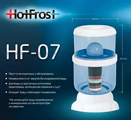 Фільтр-пляшка HotFrost HF-07 - мініатюра 7