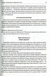 Щоденні 5. Тексти для слухання. 4 клас - мініатюра 4