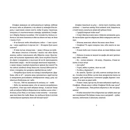 Книга Віндобонський апокриф - Катерина Девдера Видавництво Старого Лева (9789664482230) - мініатюра 4
