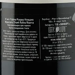 Вино Frescobaldi Nipozzano Chianti Rufina Riserva, 13,5%, 0,75 л - мініатюра 3