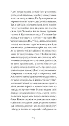 Великий страх у горах - Рамю Шарль Фердинанд (СТ902376У) - мініатюра 11