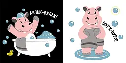 Моя контрастна книжка. Час до сну - Надія Мірошниченко (А1703003У) - мініатюра 3