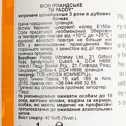 Віскі Paddy Irish Whiskey, 40%, 1 л (736503) - мініатюра 6