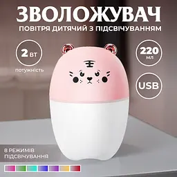 Зволожувач повітря для дитячої кімнати Ведмедик 220 мл, рожевий Happy Life HPBH17201P - мініатюра 2