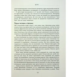 Правила мозку для роботи. Наука мислити розумніше в офісі та вдома - Джон Медіна Фабула (9786175221051) - мініатюра 12
