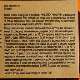 Упаковка бренді України Koblevo VS 40% 8 л (0.5 л х 16 шт.) - мініатюра 5