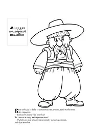 Книга Колобок 3990 shop (9789664403990) - мініатюра 2
