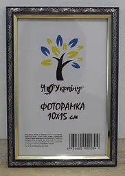 Фоторамка 10х15, синя із золотим накатом, 1210А-01719-6, Скло + Картон