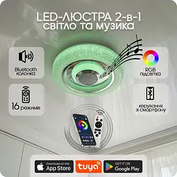 Люстра світлодіодна 517 Dlight RGB з пультом і колонкою 45Вт Білий (02147) - мініатюра 2