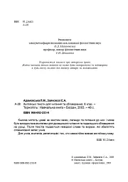 Англійські тексти для читання та обговорення. 8 клас - мініатюра 3