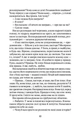 Тіні метиса - мініатюра 7