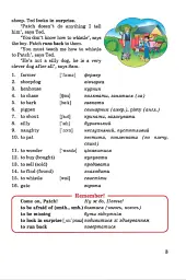 English Reader. Книга для читання англійською мовою. 5 клас - Лариса Давиденко - мініатюра 3
