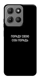 Чохол Demsky Пораду свою собі порадь для Motorola Moto G15 4G
