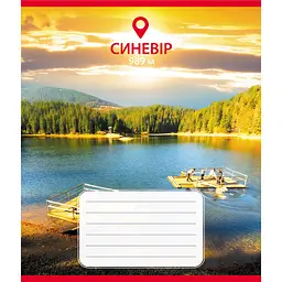 Зошит загальний "Карпати" 036-590584L-5 у лінію 36 аркушів
