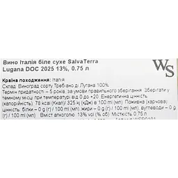 Вино SalvaTerra Lugana DOC біле сухе 13% 0.75 л - мініатюра 6