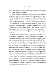 Безлад. Тяжкі часи у XXI столітті - мініатюра 7