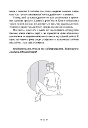 Розум і тіло - Божко Тетяна - мініатюра 7