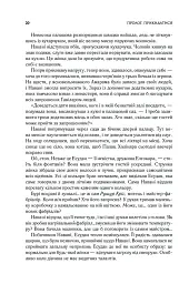 Ритм війни. Хроніки Буресвітла. Книга 4 - Брендон Сандерсон - мініатюра 11