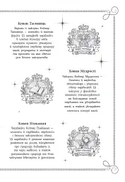 Вічерлі. Книга 1 - Анналіза Ейвері - мініатюра 27