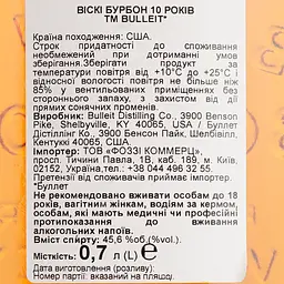 Віскі Bulleit 10 Years Old 45.6% 0.7 л - мініатюра 6