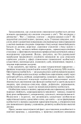 Сімейне виховання. Освітній тренінг для батьків - мініатюра 3
