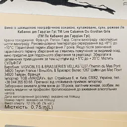 Вино Les Cabanes Du Gardian Gris IGP Gard, рожеве, сухе, 0,75 л - мініатюра 6