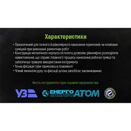 Пістолет для герметика Alloid Building Tools 600 мл 380 мм (CG-05107) - мініатюра 6