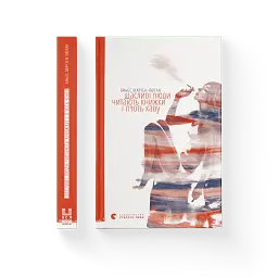 Щасливі люди читають книжки і п’ють каву - Аньєс Мартен-Люган - мініатюра 3