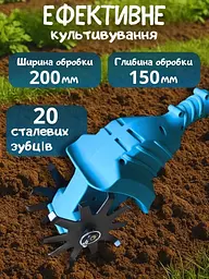 Акумуляторний ручний культиватор для розпушування та прополювання землі 2 АКБ 24V - мініатюра 8