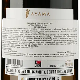 Вино Ayama Chenin Blanc, біле, сухе, 0,75 л - мініатюра 3