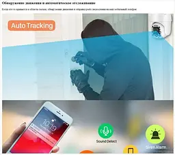 Вулична Камера поворотна 1080 Led підсвічування + сигналізація Автослежение - мініатюра 5